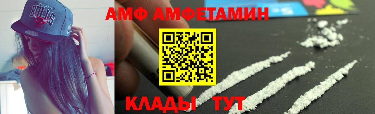 АМФЕТАМИН  АМФ Premium  Вход с VPN  Россия 