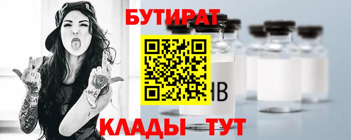 Россия  Бутират Butirat  Вход с VPN 