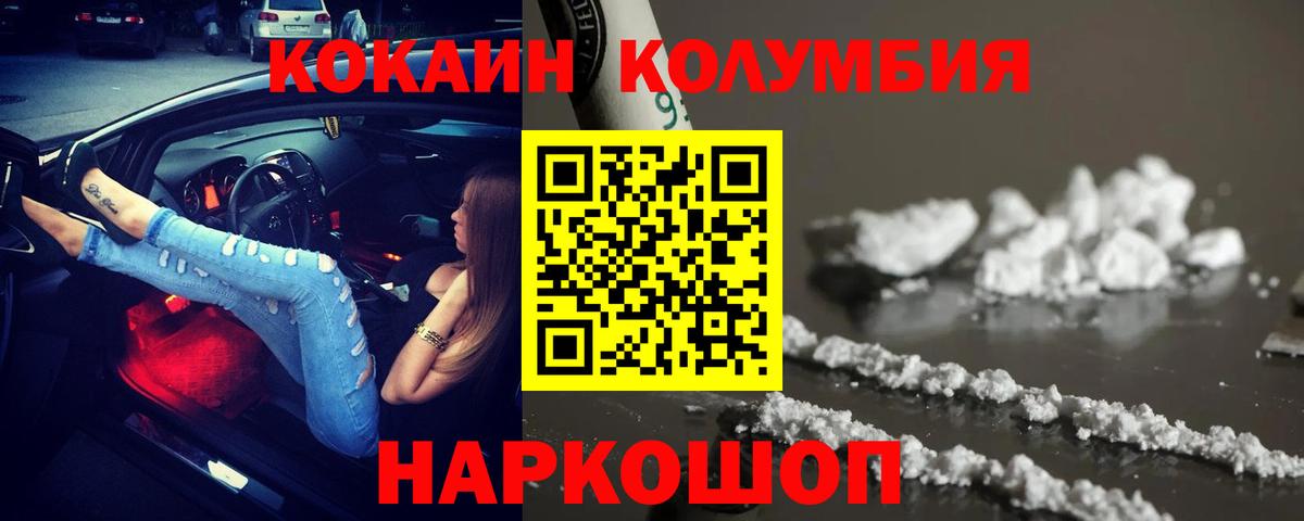 Россия  Cocaine Fish Scale  Вход с VPN 