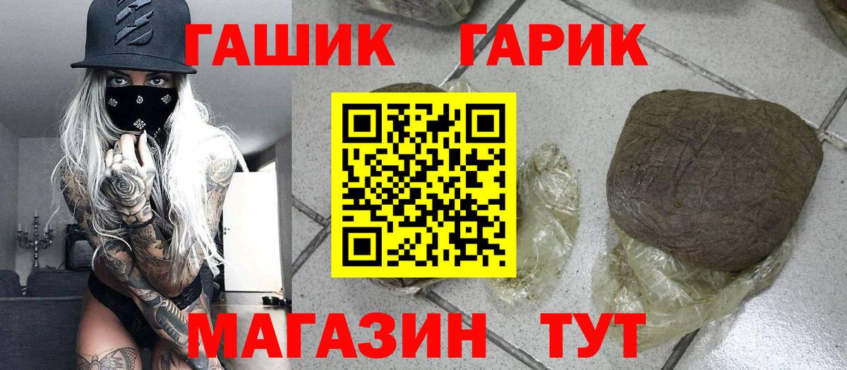 ГАШ  ГАШ Изолятор  Вход с VPN  ГАШИШ хэш  Россия 