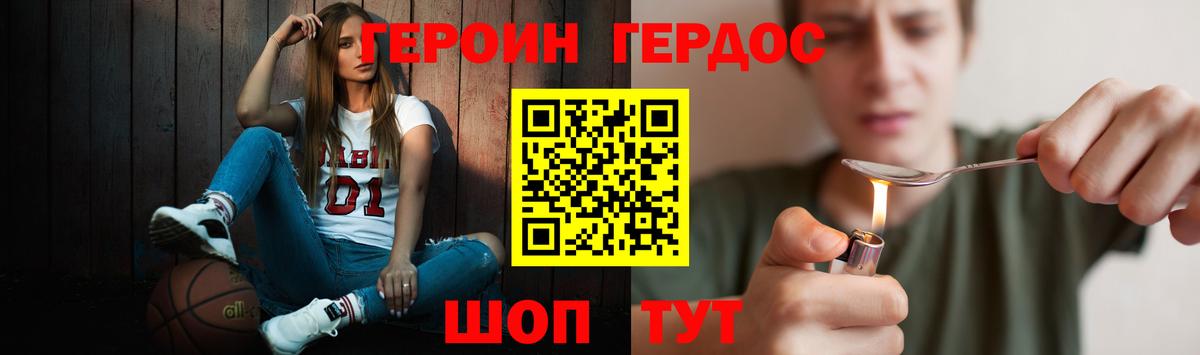 Героин VHQ Россия