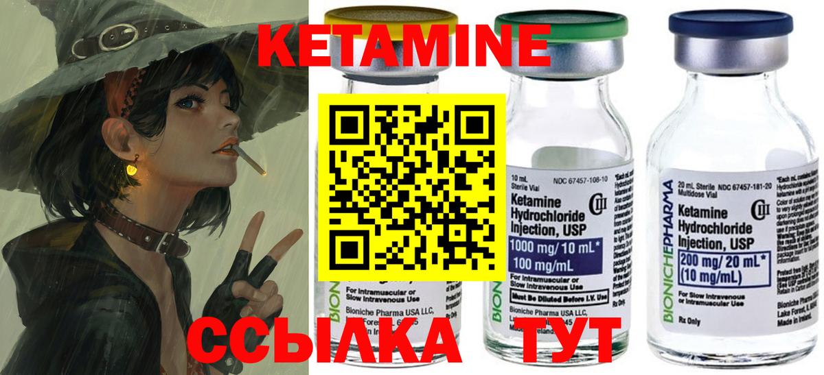 Россия  КЕТАМИН ketamine  Вход с VPN 