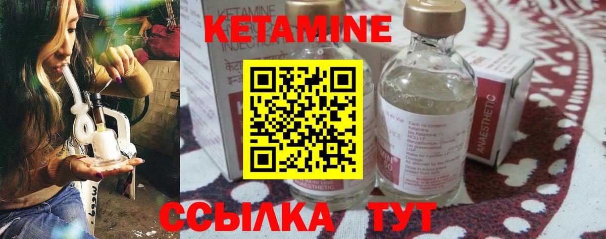 Кетамин VHQ Россия
