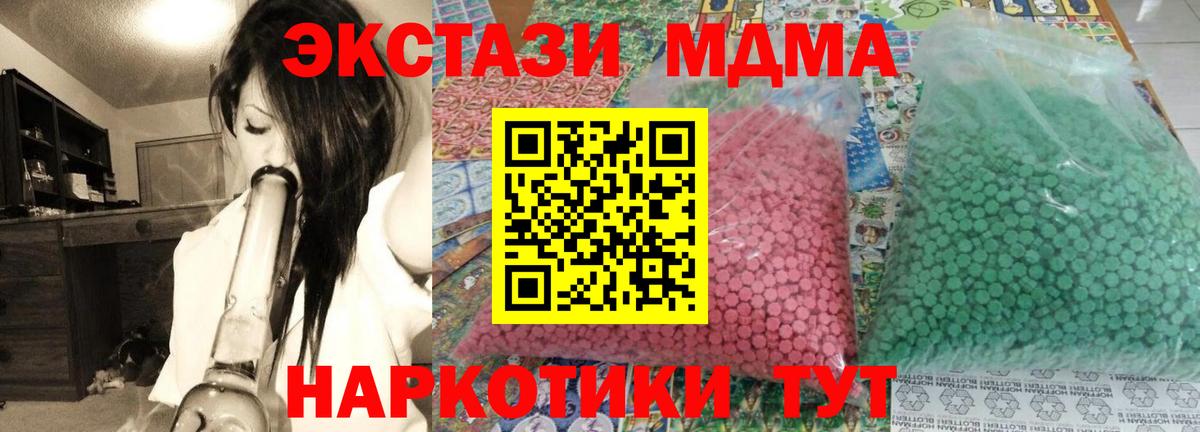 МДМА  МДМА кристаллы  Вход с VPN  MDMA VHQ  Россия 