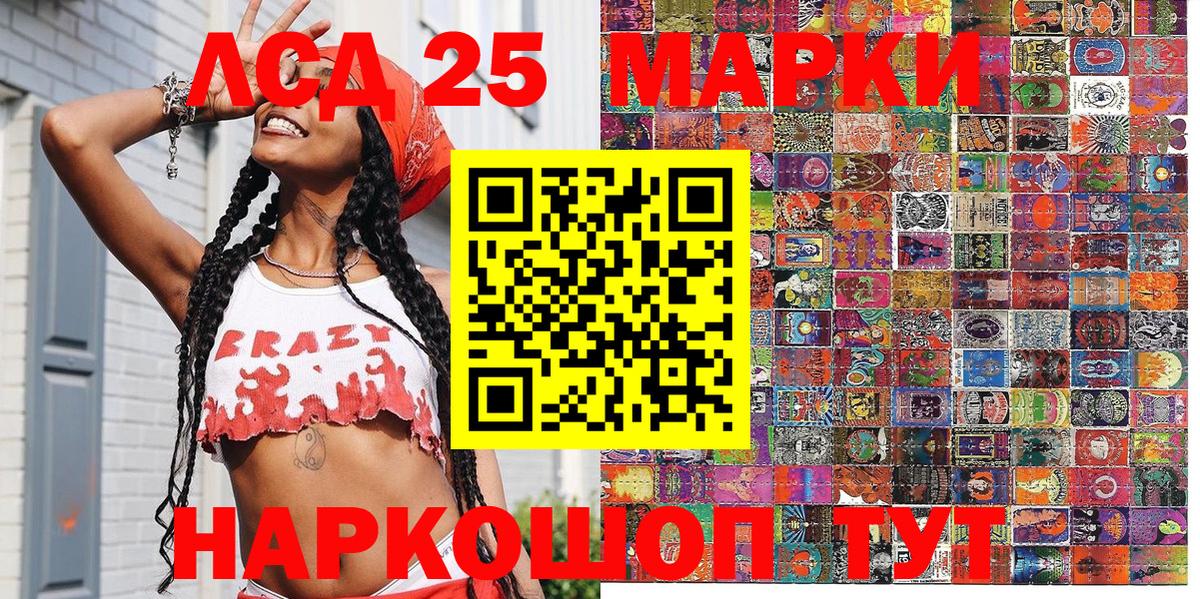 Россия  Марки 25I-NBOMe 1,8мг  Марки NBOMe  Вход с VPN 