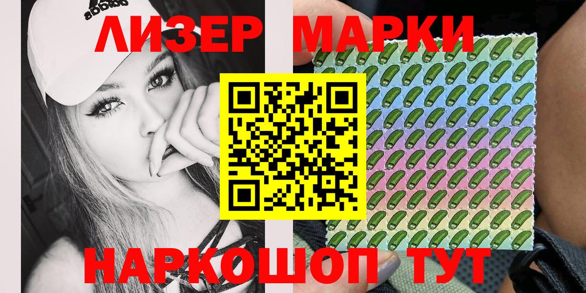 Марки N-bome 1500мкг Россия