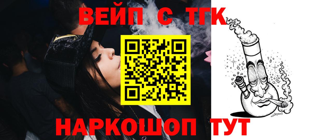 ТГК THC oil  Дистиллят ТГК Wax  Вход с VPN  Россия 