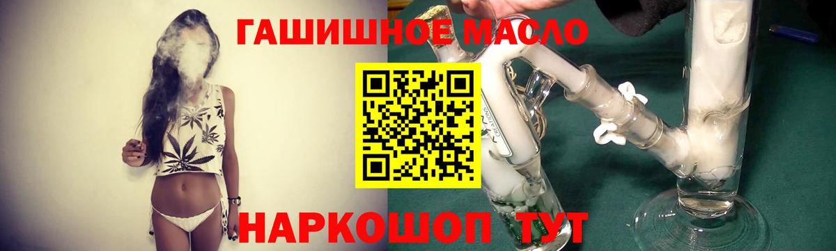 ТГК THC oil Россия