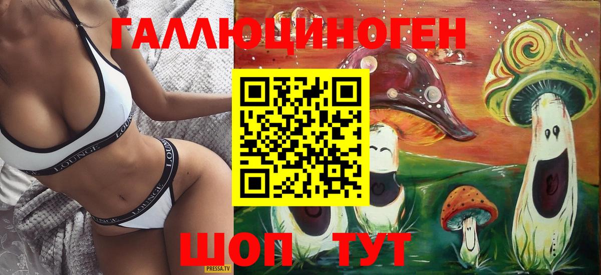 Галлюциногенные грибы MAGIC MUSHROOMS Россия